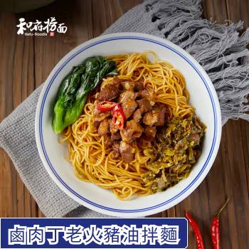 和府撈麵 方便 速食 鹵肉丁老火豬油拌麵 250g 鹵肉丁老火豬油拌麵